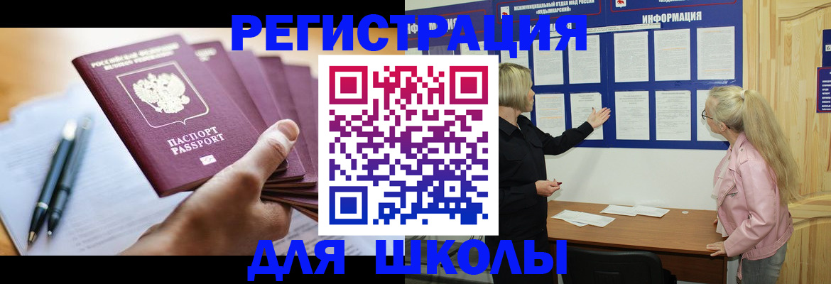 прописка для кредита в Клине