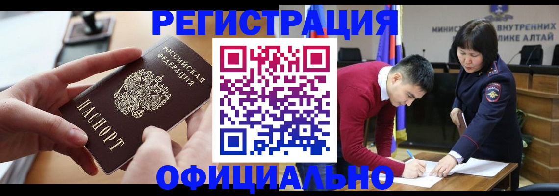 временная прописка в Клине