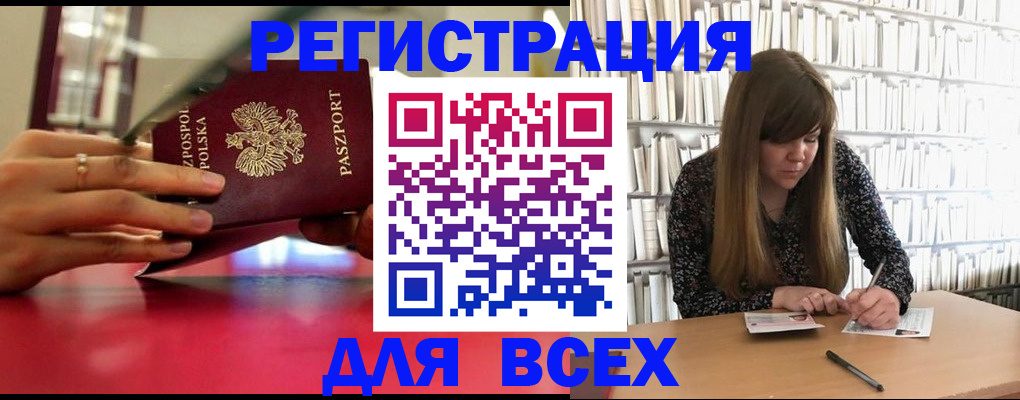 прописка штамп в Клине