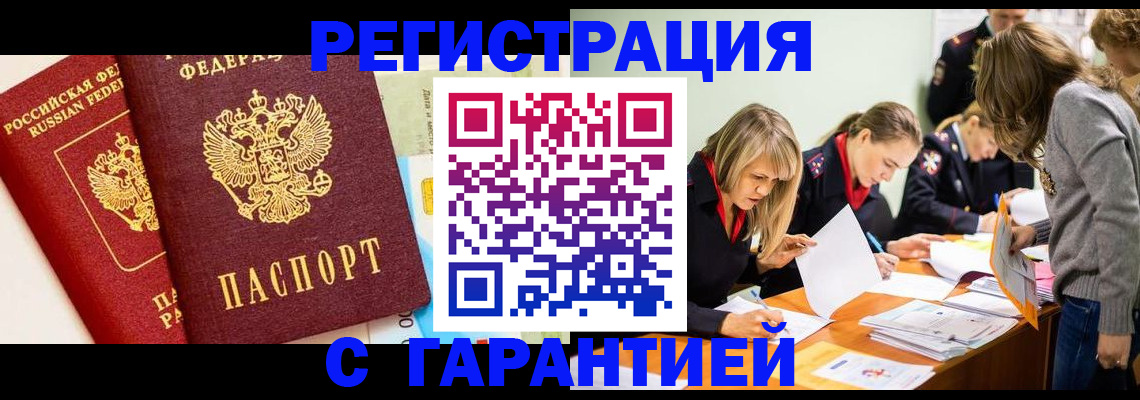 временная регистрация в Клине