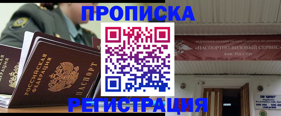 временная регистрация надежно в Клине