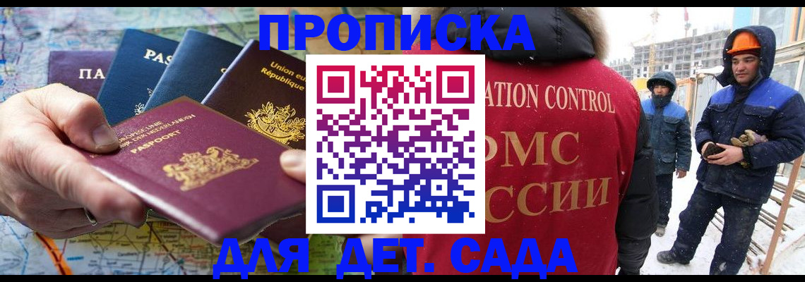 где прописаться в Клине