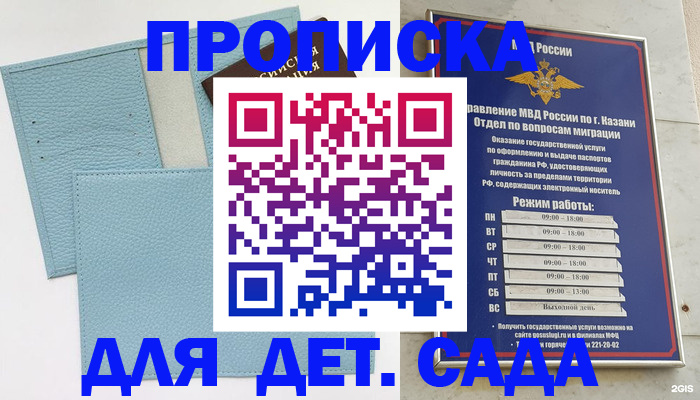 найти адрес прописки в Клине