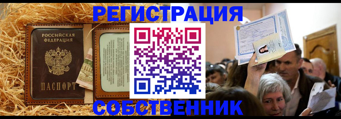 прописка гарантия в Клине